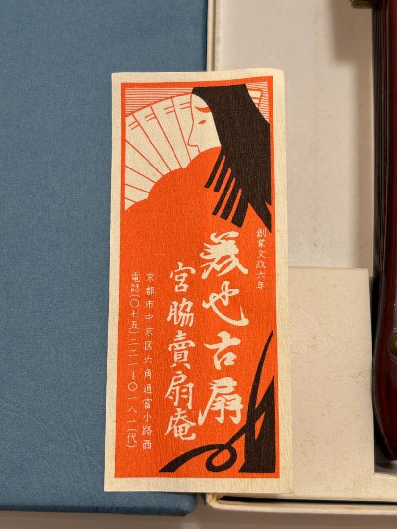 Amazon.co.jp: 扇子 宮脇賣扇庵 和風 京都 金 茶色 : ファッション